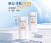 萱姿 水漾倍护防晒乳50ml 安全防护SPF50 商品缩略图2