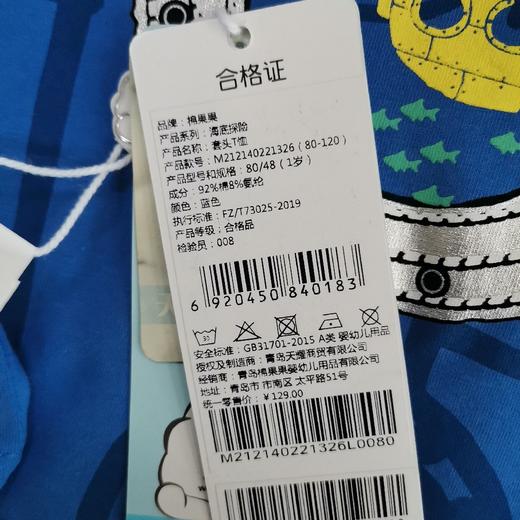 棉果果夏季男童氨棉汗布套头T恤M212140221326 商品图5