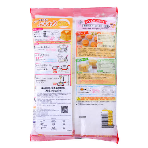 森永（Morinaga） 日本进口 松饼粉（烘烤食品预拌粉） 600g（150g*4） 商品图1