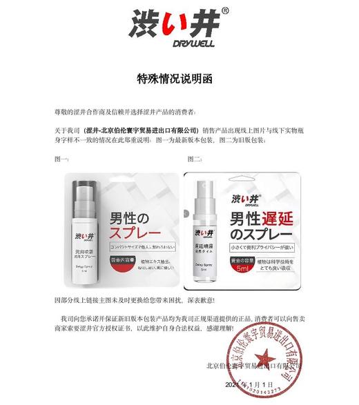 日本涩井男士延时喷剂旅行版5ml 外用成人用品 商品图5