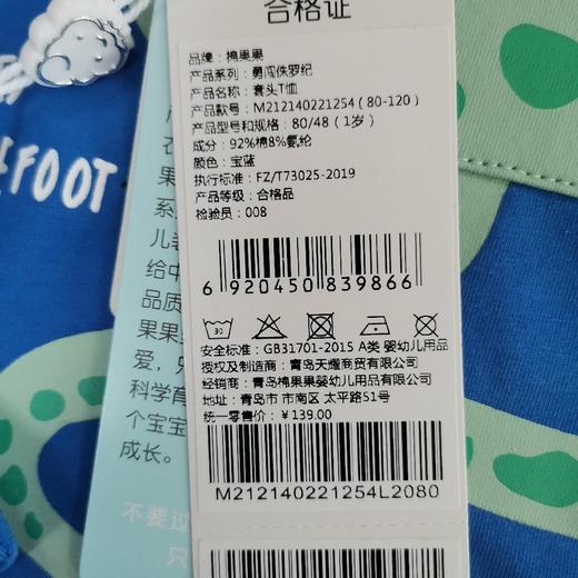 棉果果夏季男童氨棉汗布套头T恤M212140221254 商品图6