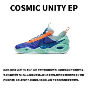 ALL-Star全明星系列重磅登场！更有隐藏彩蛋KOBE复刻鞋款等你来