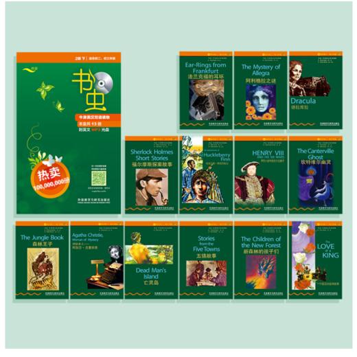 书虫·牛津英汉双语读物：2级上/中/下（初二、初三 套装共12册 附MP3光盘1张） 商品图3