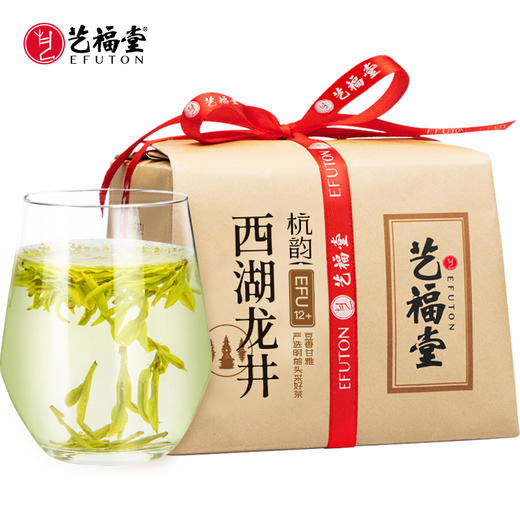 【买2送战国龙井杯】艺福堂  明前特级西湖龙井茶 杭韵EFU12+ 2025新茶 150g 商品图0