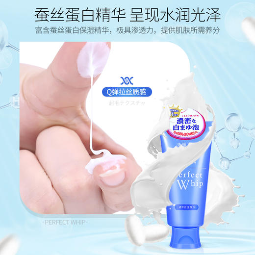 【日本直邮女神节专供】日本 资生堂专科 泡沫氨基酸洗面奶 120g（872444） 商品图2