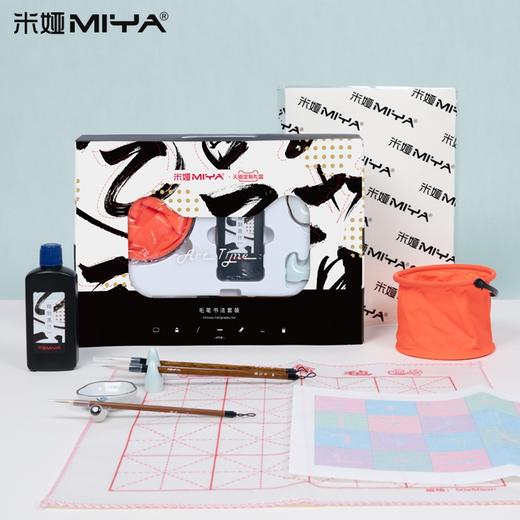 米娅毛笔书法10件工具定制礼盒套装 商品图1