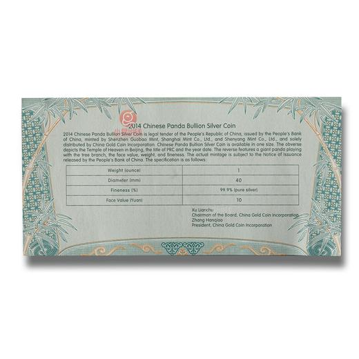 14年熊猫银币 商品图3