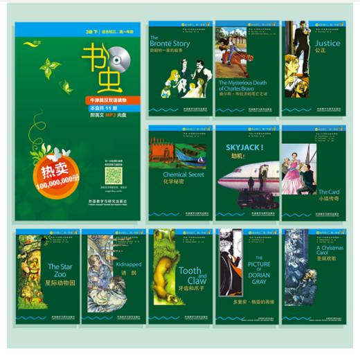 书虫·牛津英汉双语读物：3级上/下（初三、高一 套装共10册 附MP3光盘1张） 商品图2