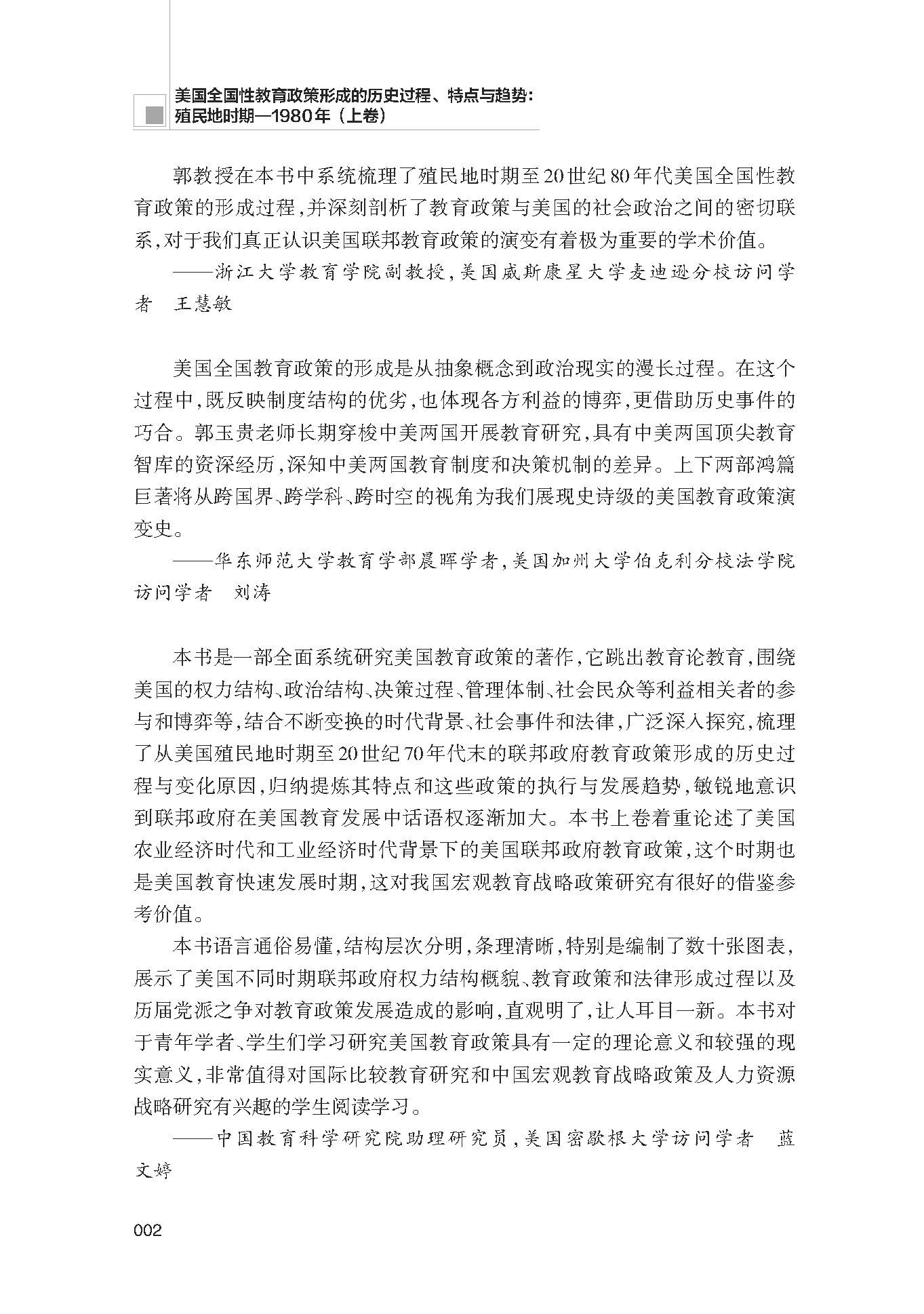 推荐、目录、附_页面_2.jpg