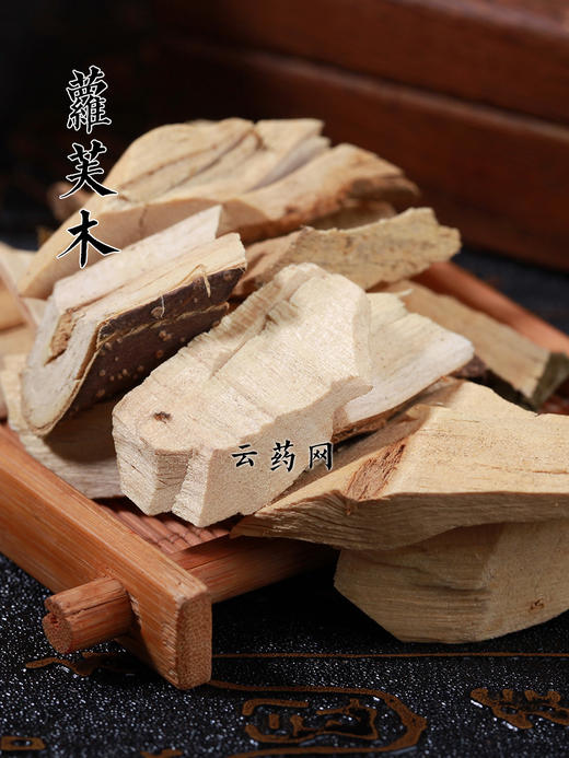 萝芙木 商品图2