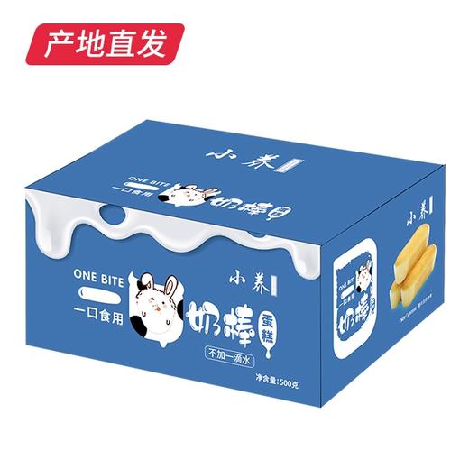 【小养】一口奶棒蛋糕 500g/箱（厂家直发） 商品图4