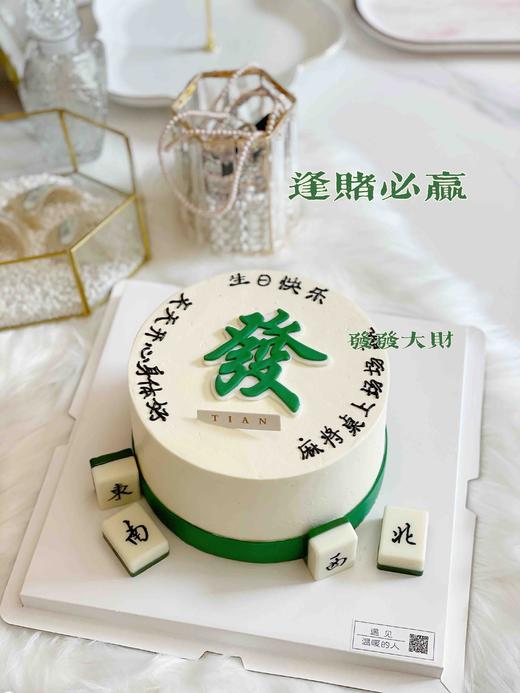 逢赌必赢的麻坛高手系列，麻将随机搭配，全部装饰可食用 商品图0