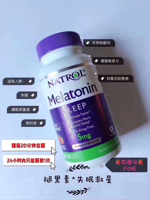 Natrol Melatonin 250 tablets 商品图3