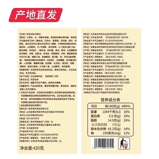 【金龙贺岁】【小养】炼乳吐司面包 420g/箱（厂家直发） 商品图3