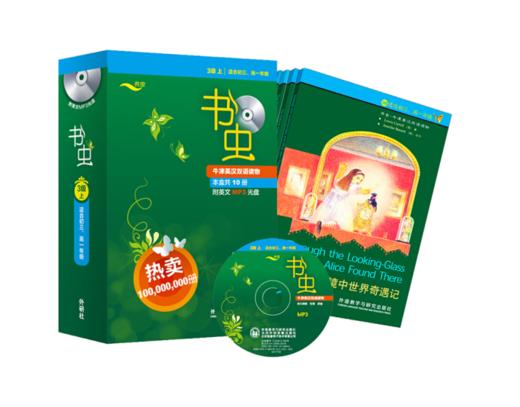书虫·牛津英汉双语读物：3级上/下（初三、高一 套装共10册 附MP3光盘1张） 商品图0