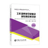 【旗舰店】工作场所常见危害及潜在高后果活动 HSE安全模型管理人员现场安全督导化工安全 工作场所常见危害潜在高后果活动 商品缩略图1