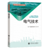 【旗舰店】电气技术 电工基础教材电工证维修 电工电路知识书籍 自学电气工程师手册 电力资料书 电气技术培训教材 中国石化出版社 商品缩略图1