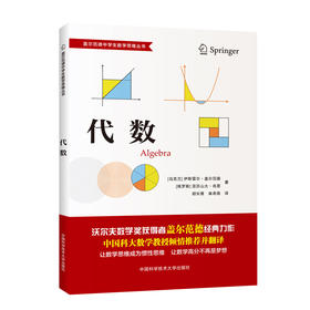 代数