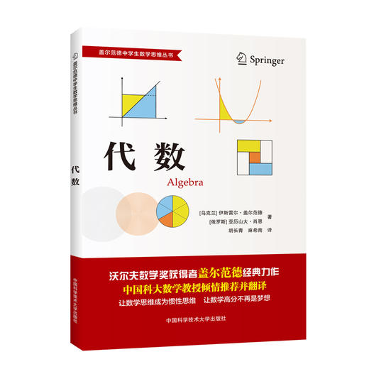 代数 商品图0