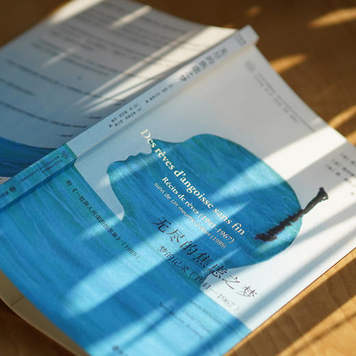 无尽的焦虑之梦：梦的记录（1941—1967） 附《一桩两人共谋的凶杀案》（1985） 商品图3