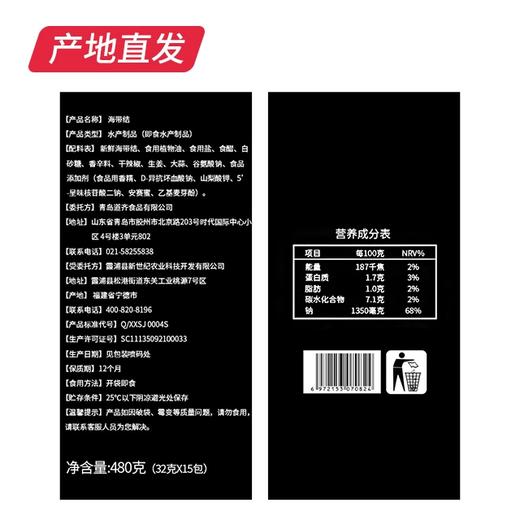 【小养】香辣海带结 480g/箱（厂家直发） 商品图3