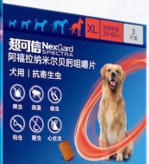 勃林格超可信 XL 30-60kg 犬 26年1月到期，1盒.阿福拉纳.米尔贝肟用于治疗犬跳蚤.蜱感染.同时预防犬心丝虫感染和治疗胃肠道线虫感染. 商品图0