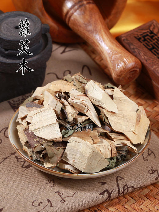 萝芙木 商品图0