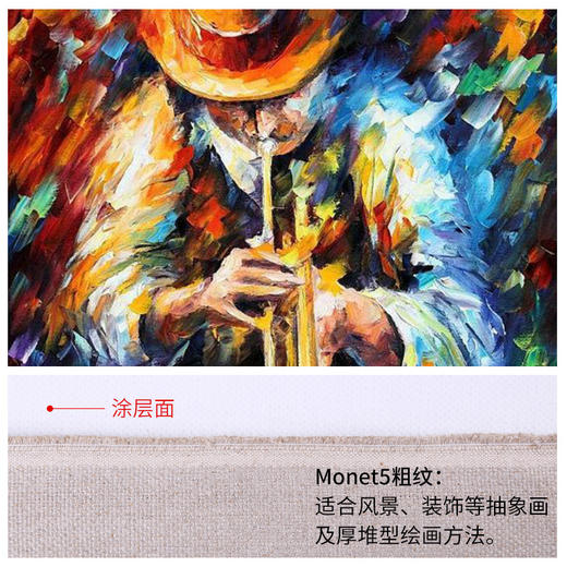 中盛画材 Monet5粗纹涂层布 雨露麻涂层油画布 商品图2