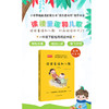 读读童谣和儿歌（三）快乐读书吧一年级 商品缩略图1