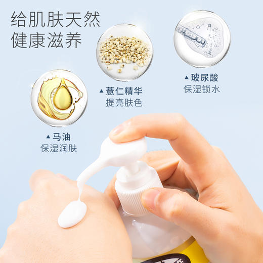 【日本直邮】 LOSHI北海道 天然滋润马油身体乳液 乳霜 485ml 商品图5