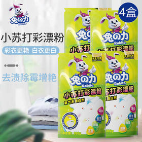 兔之力小苏打彩漂粉*4盒