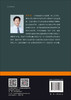 室内空气污染与控制/朱天乐 商品缩略图1