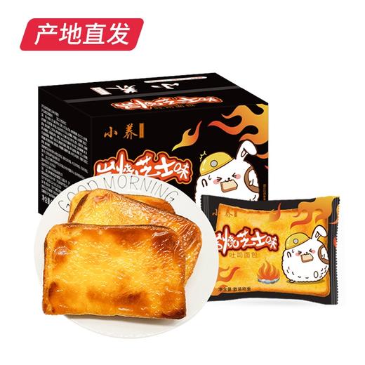 【小养】岩烧芝士吐司 550g/箱（厂家直发） 商品图3