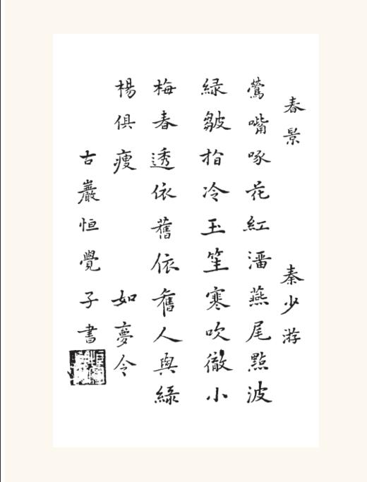 《宋词画谱》 商品图6