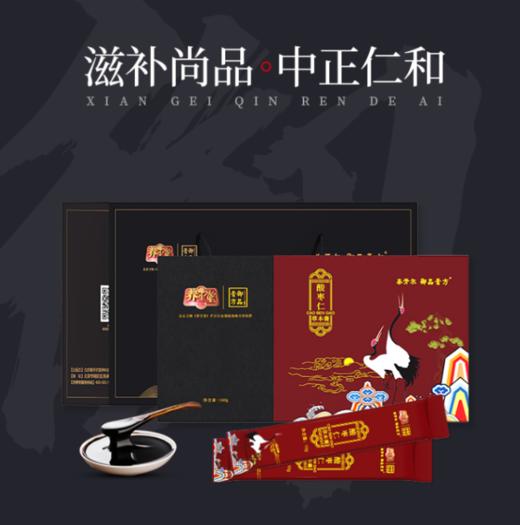 御品膏方酸枣仁草本膏 商品图0