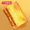 【小养】岩烧芝士吐司 550g/箱（厂家直发） 商品缩略图2