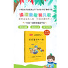读读童谣和儿歌（二） 快乐读书吧一年级 商品缩略图1