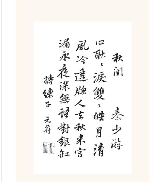 《宋词画谱》 商品图3