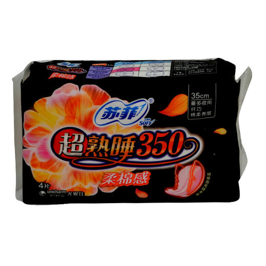 苏菲超熟睡柔棉感夜用卫生巾35cm4片 商品图0