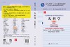儿科学（英文改编版）/孙锟，赵正彦，王天有 商品缩略图3