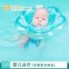 婴儿泳疗首次体验（注：仅适用于0-3月龄婴儿使用） 商品缩略图0