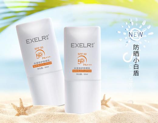 萱姿 水漾倍护防晒乳50ml 安全防护SPF50 商品图0