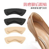 防滑调码后跟贴防磨脚4D加厚半码鞋垫， 商品缩略图0