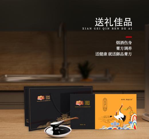 御品膏方茯苓薏仁草本膏 商品图1