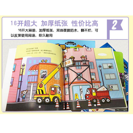 车车趣味故事书（5册） 商品图2