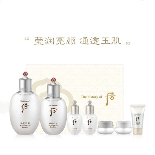 Whoo后拱辰享雪玉凝系列礼盒7件套（321ml) 商品图0