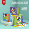 【L型配对 专注力训练逻辑桌游】Pinwheel L儿童专注力训练九宫格数独桌游 配对智力游戏套装 商品缩略图0