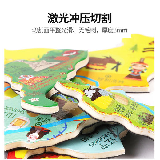 木质磁力地图拼图·中国+世界地图套装 （分仓发货） 商品图4