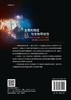 生物利用度与生物等效性/李雪宁 商品缩略图1