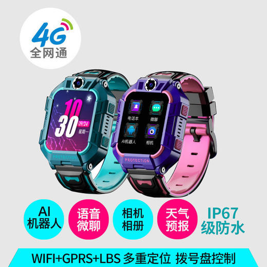 【智能手表】4G全网通儿童ASR电话手表 小学生智能定位防水男孩女孩 智能手表 商品图0